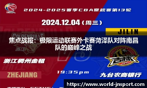 江南体育官网