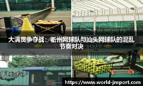 江南体育